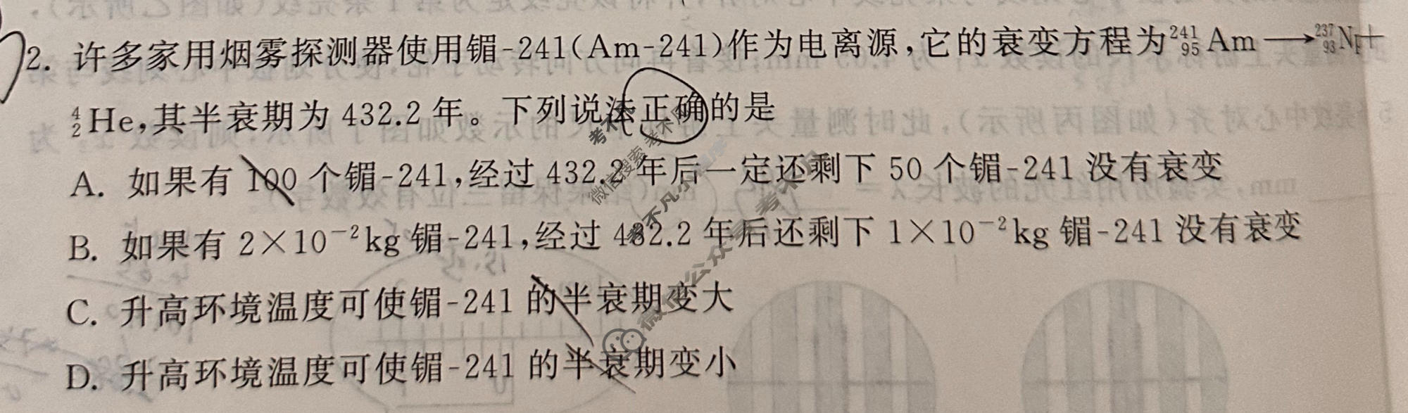 [天舟益考衡中同卷]2026年普通高中学业水平选择性考试模拟调研卷物理HJ(三)3试题