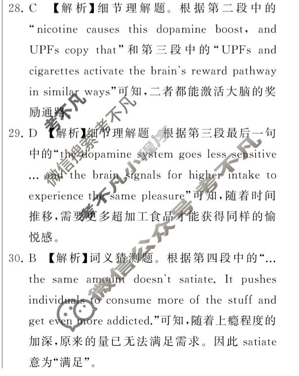 河北省2026届高三第二次质量检测4月联考(HB)英语答案