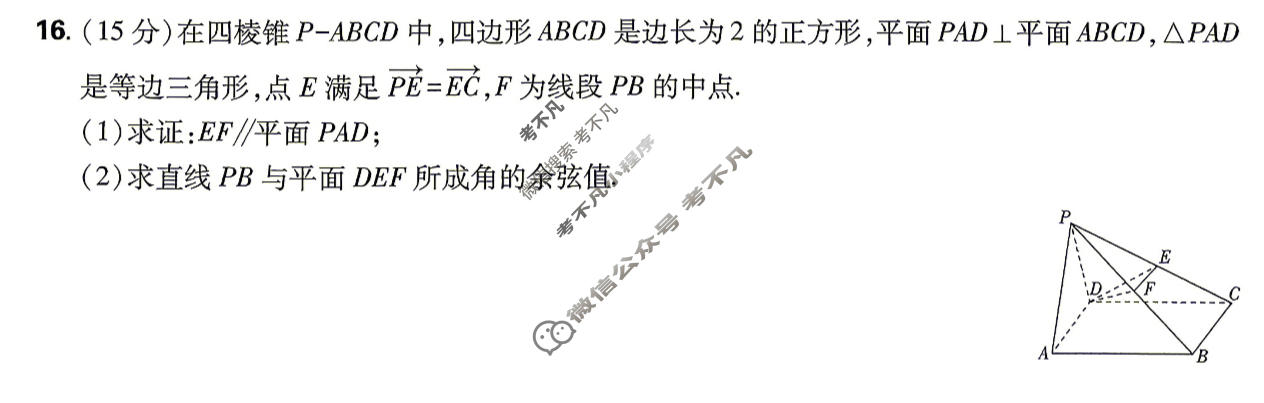 [理想树]2026年普通高校招生考试临考上分 诊断卷数学试题