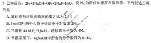 陕西省渭南市2026届高三教学质量检测二(Ⅱ)(渭南二模)化学试题