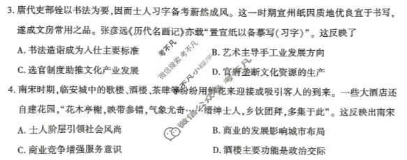 安徽省2026届高三4月模拟考试(2026.04)历史试题