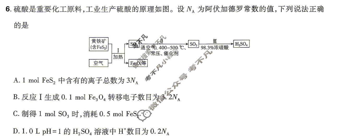 [理想树]2026年河南普通高校招生考试临考上分 提升卷化学(河南)试题