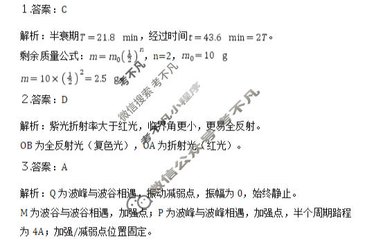 淮北市2026届高三第二次质量检测(4月)物理答案