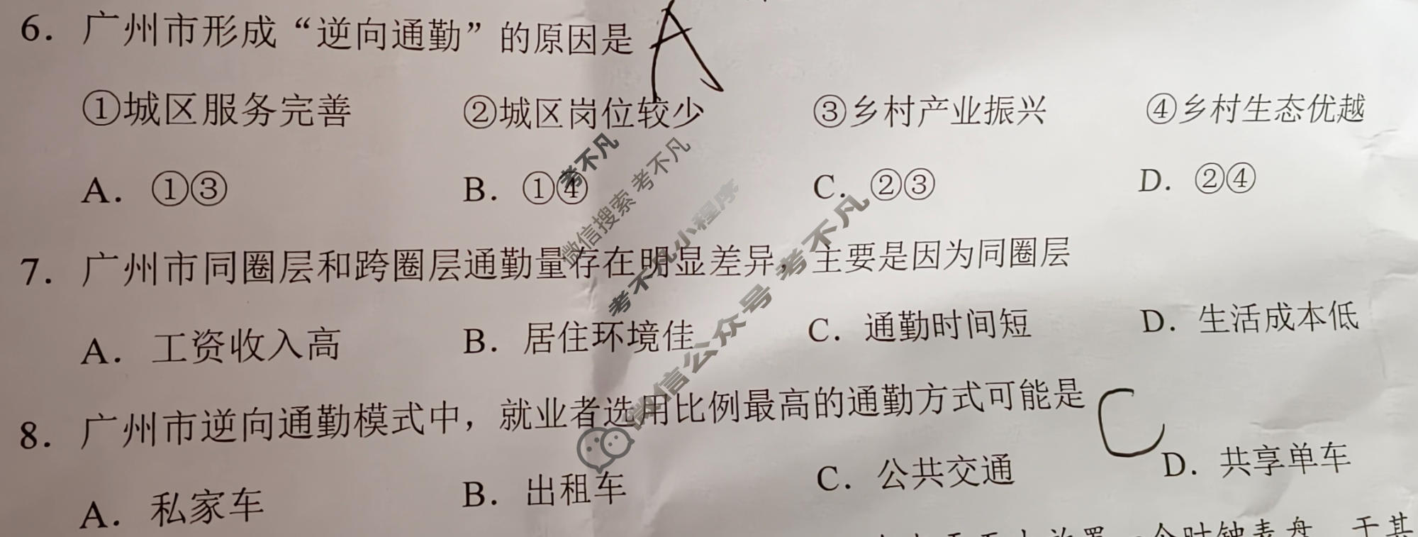 上饶市2026届高三年级第二次高考模拟(4月)地理试题