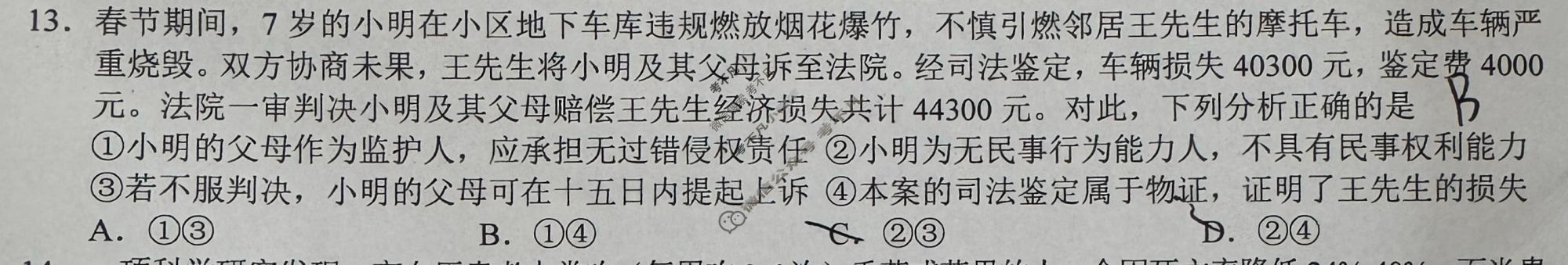 上饶市2026届高三年级第二次高考模拟(4月)政治试题