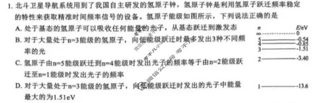 淮南市2026届高三第二次教学质量检测(4月)物理试题