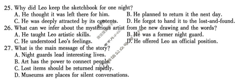 陕西省2026届高三年级阶段性检测(4月)英语试题