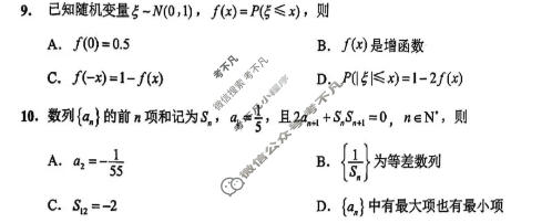南通市2026届高三4月份质量监测数学试题