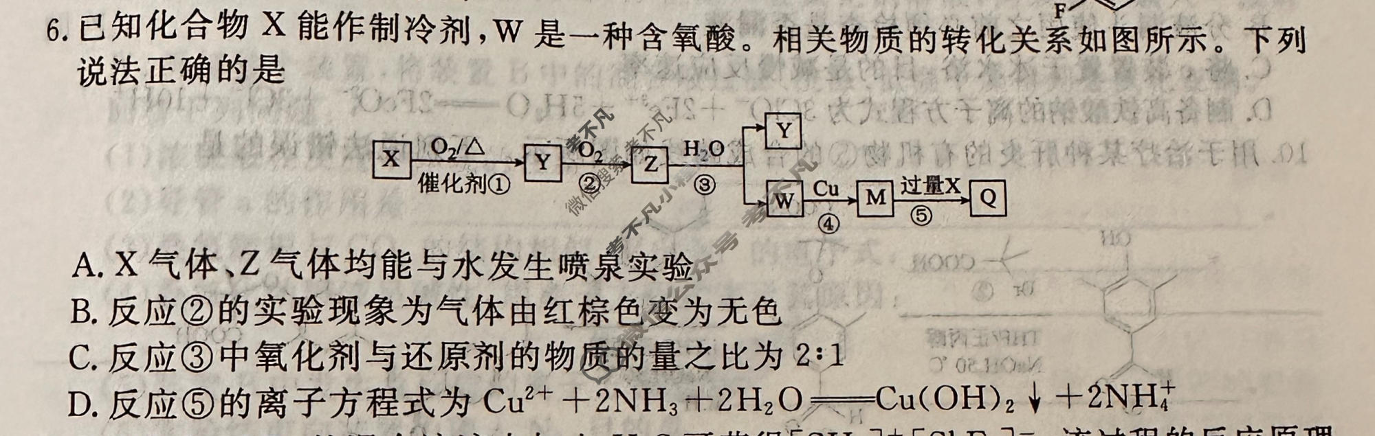2026年衡水金卷先享题·调研卷 普通高中学业水平选择性考试模拟试题 化学MH(六)6试题