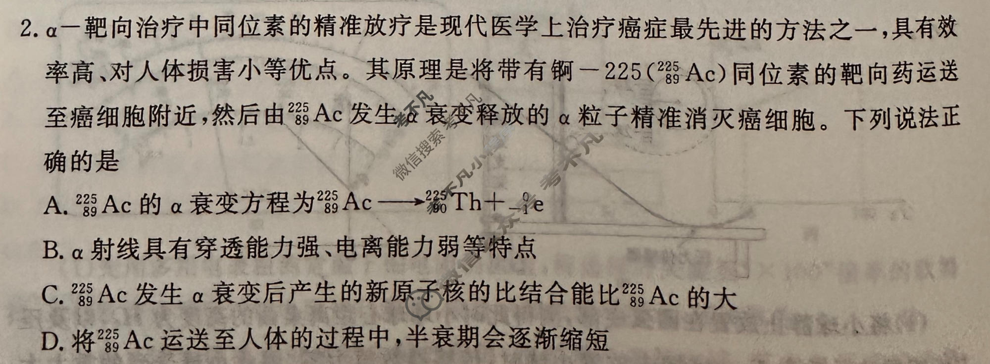 2026年衡水金卷先享题·调研卷 普通高中学业水平选择性考试模拟试题 物理L(四)4试题