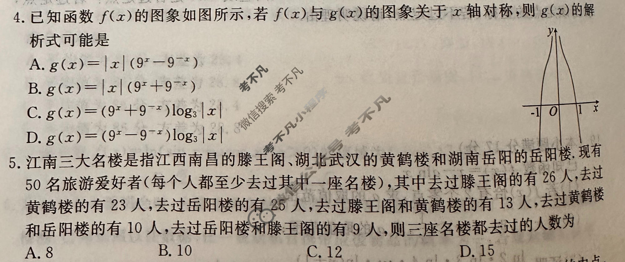 [衡水金卷]2026年学科素养评价练习(三)3数学(A)试题