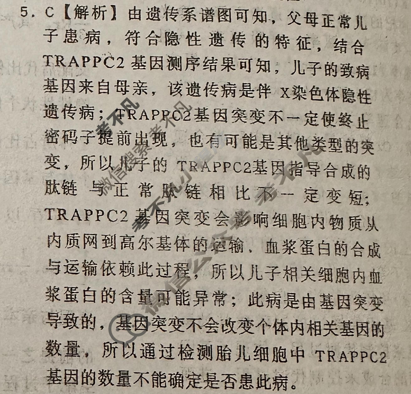 [天舟益考衡中同卷]2026年普通高中学业水平选择性考试模拟调研卷(三)3·生物DS答案