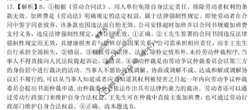 海口市2026届高三年级仿真考试(4月)政治答案