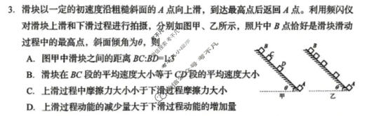 岳阳市2026届高三教学质量监测(二)(岳阳二模)物理试题