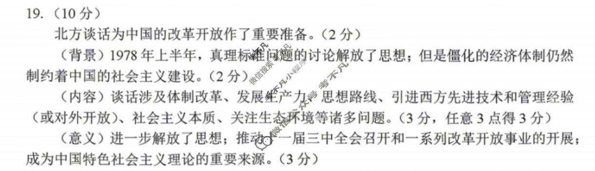 嘉兴市2026年高三教学测试(2026.04)历史答案