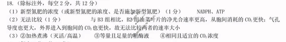 九江市2026年第一次高考模拟统一考试(4月)生物答案