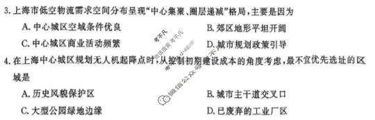 2026届“皖南八校”高三4月教学质量检测地理W试题