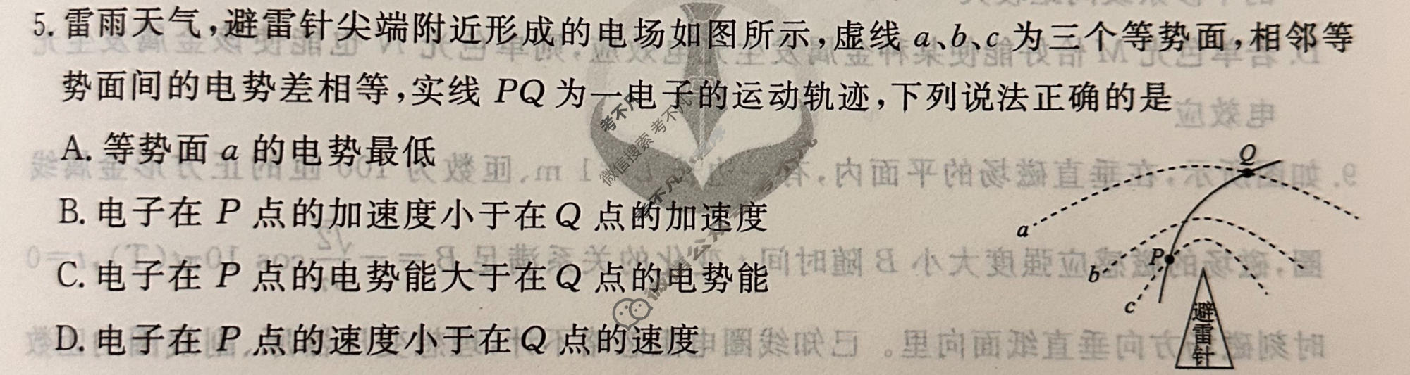 2026年衡水金卷先享题·调研卷 普通高中学业水平选择性考试模拟试题 物理L(六)6试题