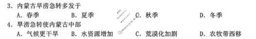 惠州市2026届高三模拟考试(惠州一模)地理试题