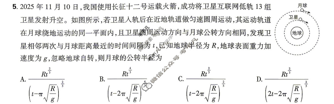 [理想树]2026年河南普通高校招生考试临考上分 诊断卷物理(河南)试题