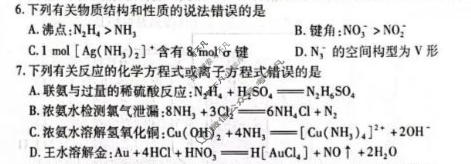 2026年滁州市高三第二次教学质量监测化学试题