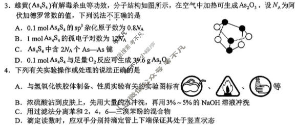 上饶市2026届高三年级第二次高考模拟(4月)化学试题