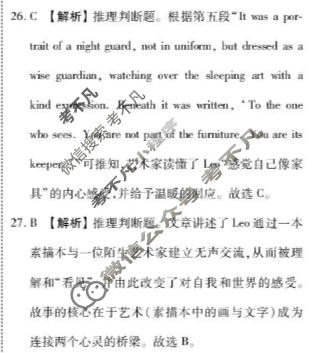 陕西省2026届高三年级阶段性检测(4月)英语答案