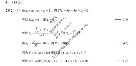 南通市2026届高三4月份质量监测数学答案