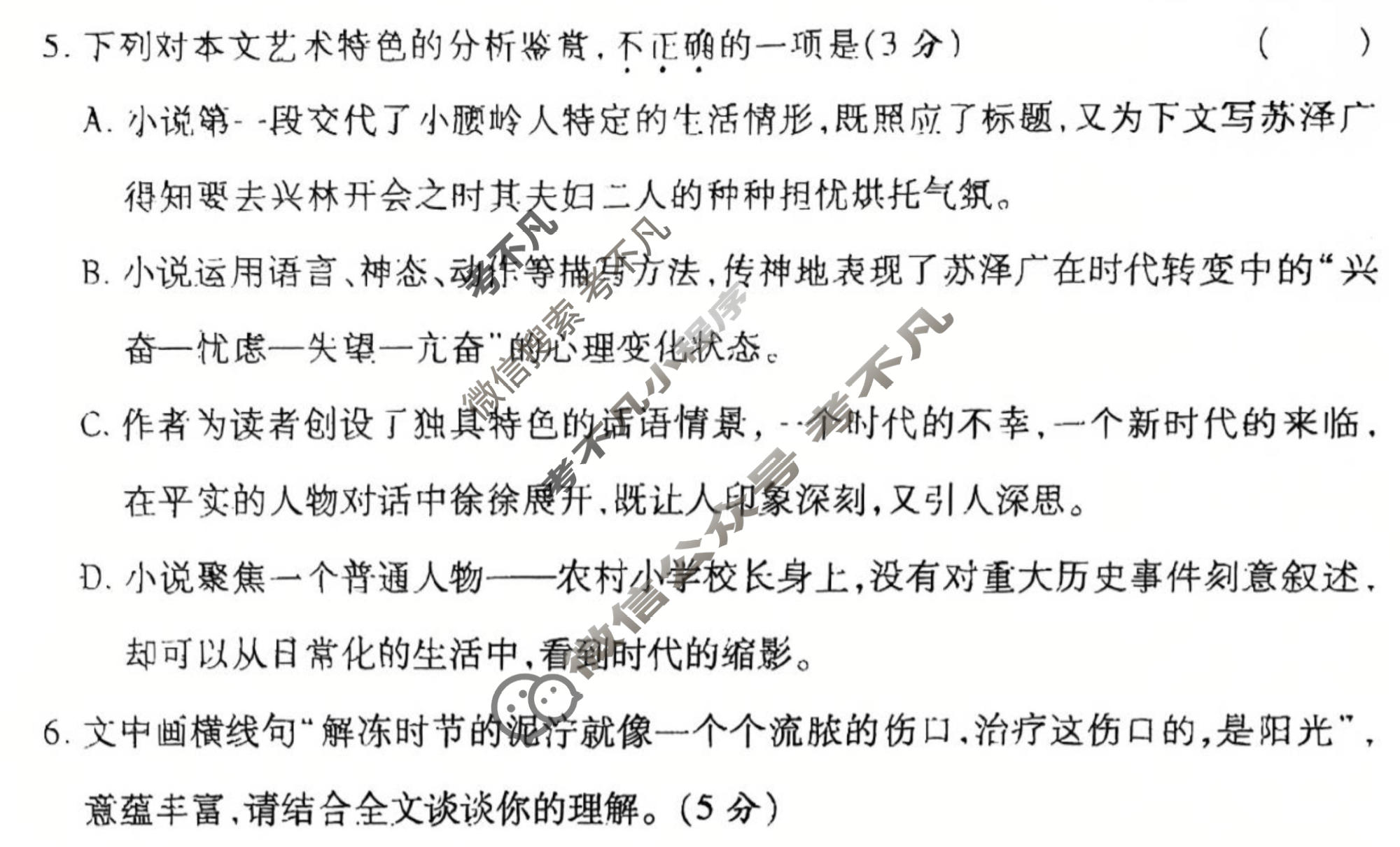 高三2026年陕西省普通高中学业水平合格性考试模拟题(四)4语文试题