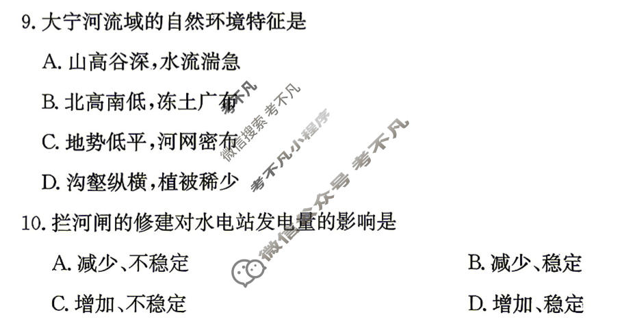 江西省金太阳2026届高三4月学科阶段训练(4.9)地理试题