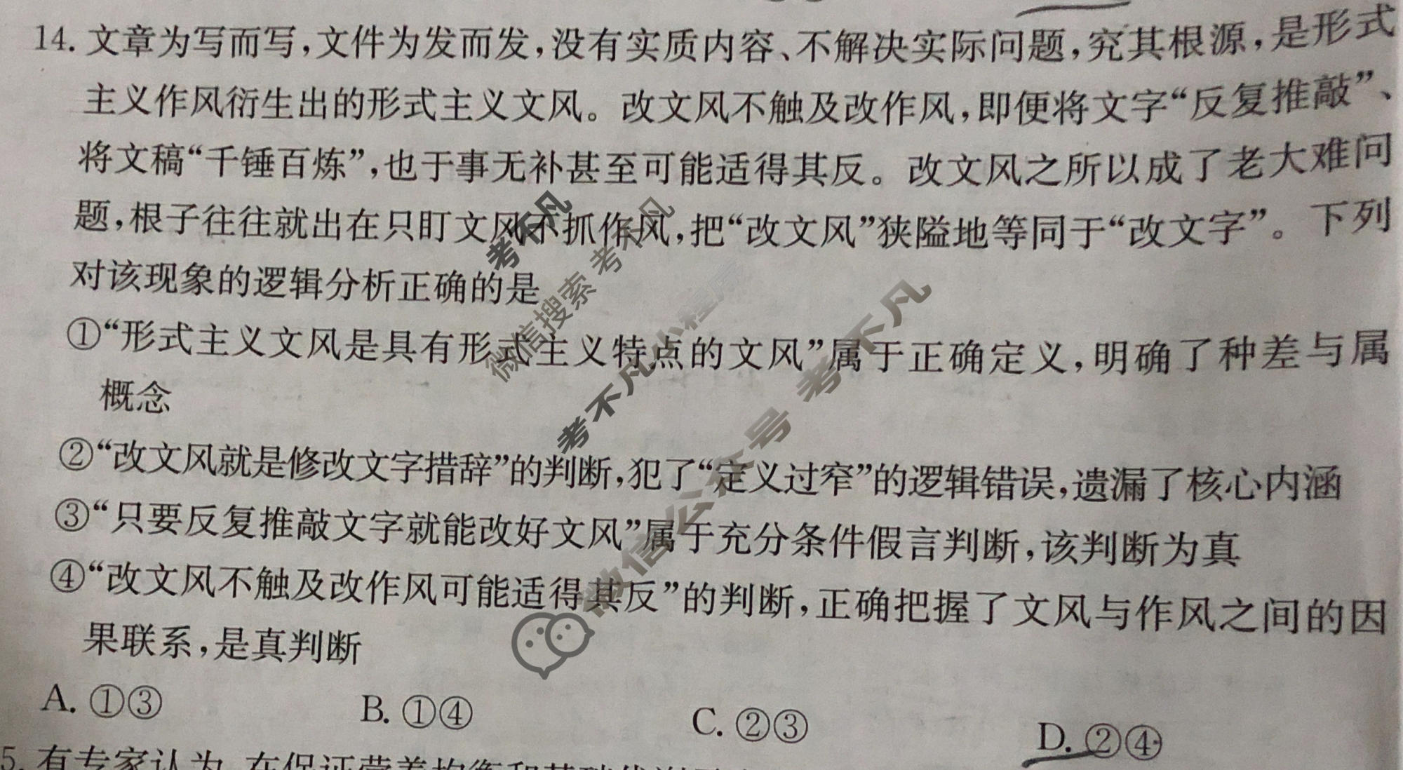 2026年河南省普通高中学业水平选择性考试高考模拟示范卷·思想政治(九)9[26·(新高考)ZX·MNJ·思想政治·HEN]试题