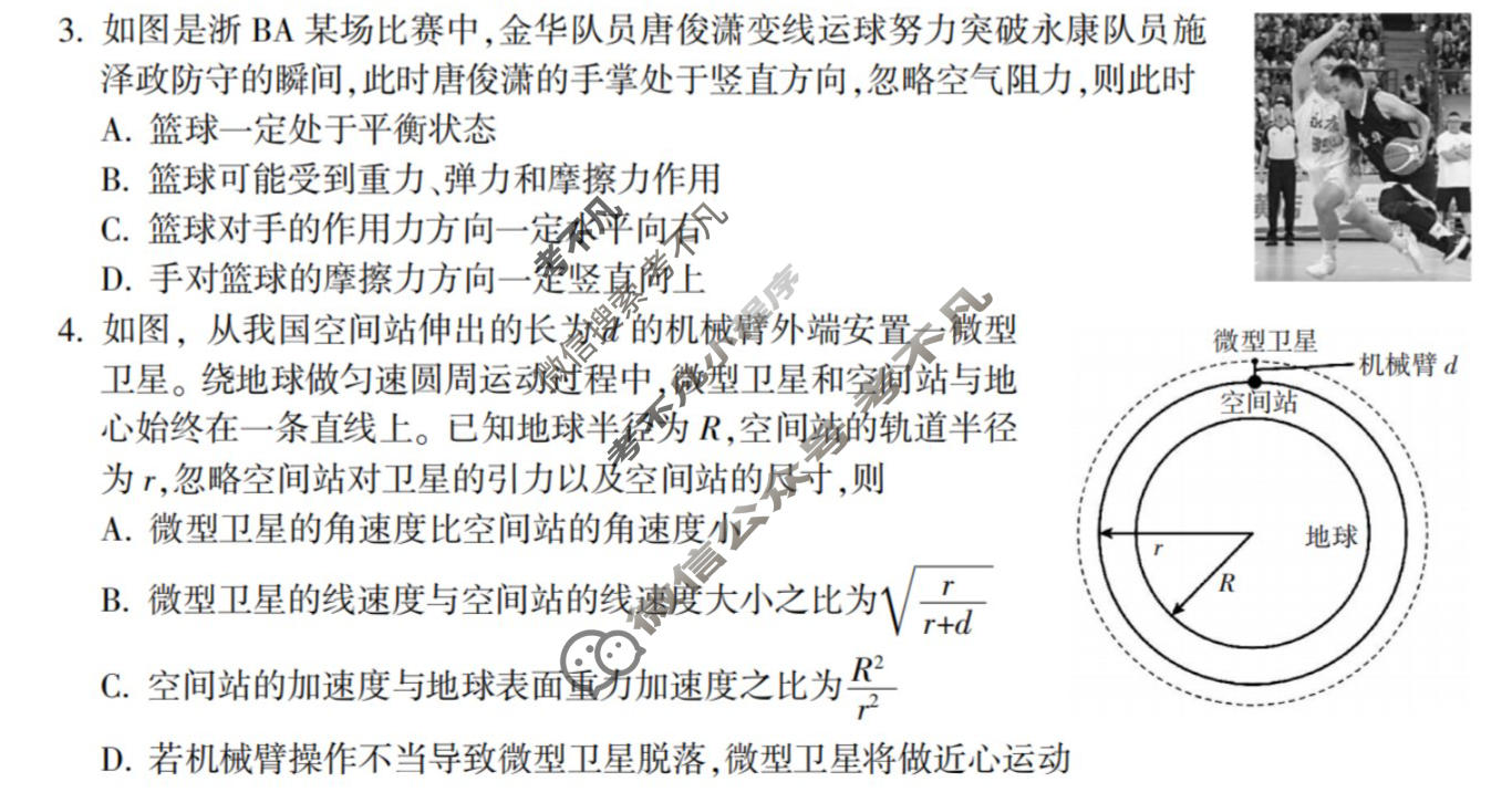 金华十校2026年4月高三模拟考试物理试题