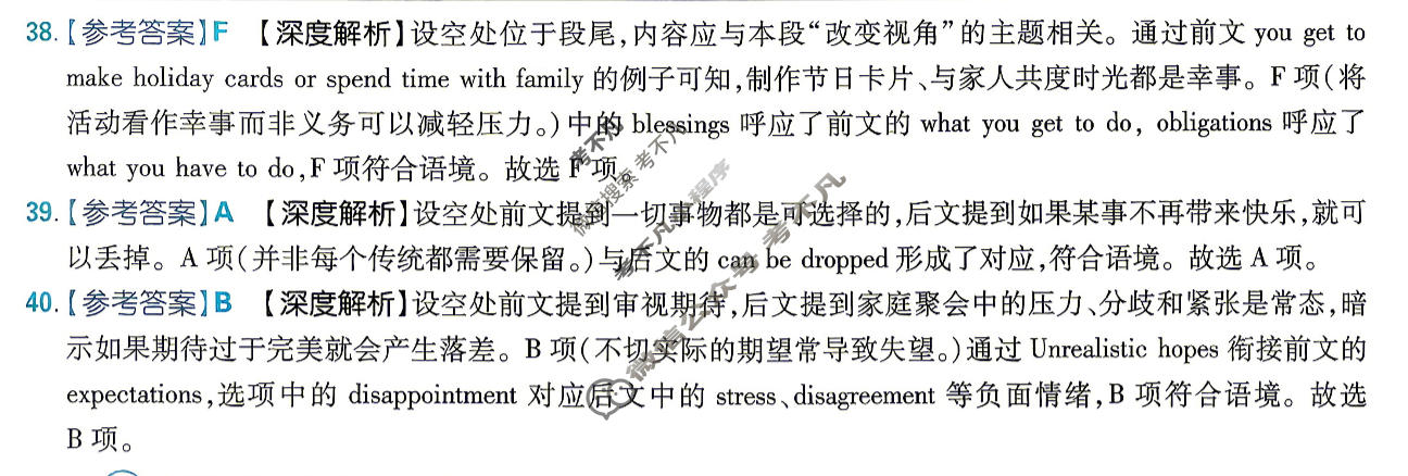[理想树]2026年普通高校招生考试临考上分 诊断卷英语答案
