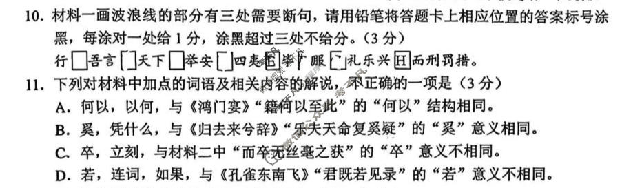 南通市2026届高三4月份质量监测语文试题