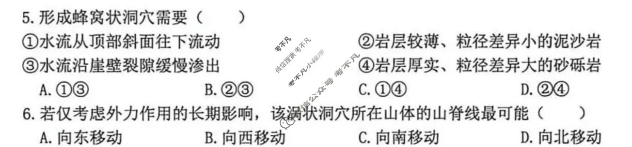 宜春市2026年高三模拟考试地理试题