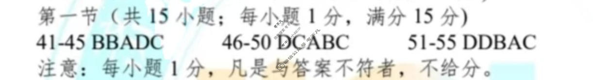 济南市2026届高三第二次模拟考试(4月)英语答案