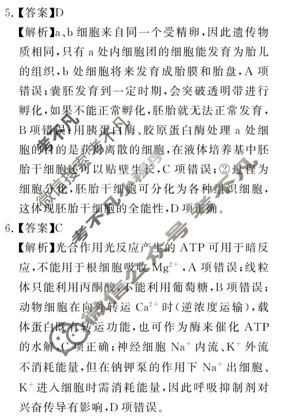 河北省2026届高三第二次质量检测4月联考(HB)生物答案