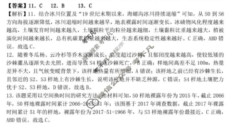 上饶市2026届高三年级第二次高考模拟(4月)地理答案