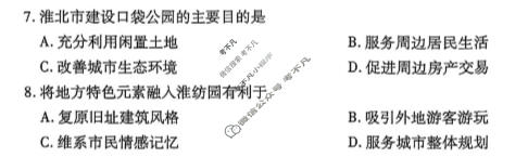 淮北市2026届高三第二次质量检测(4月)地理试题