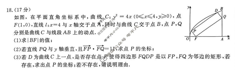 2026届“皖南八校”高三4月教学质量检测数学W试题