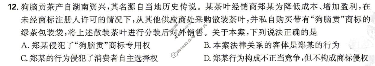 [理想树]2026年河南普通高校招生考试临考上分 诊断卷政治(河南)试题