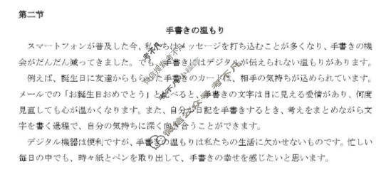 惠州市2026届高三模拟考试(惠州一模)日语答案