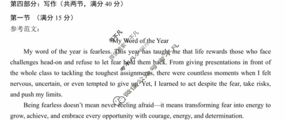 陕西省渭南市2026届高三教学质量检测二(Ⅱ)(渭南二模)英语答案