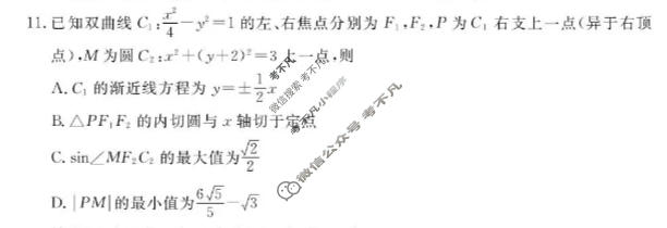 陕西省2026届高三年级阶段性检测(4月)数学试题