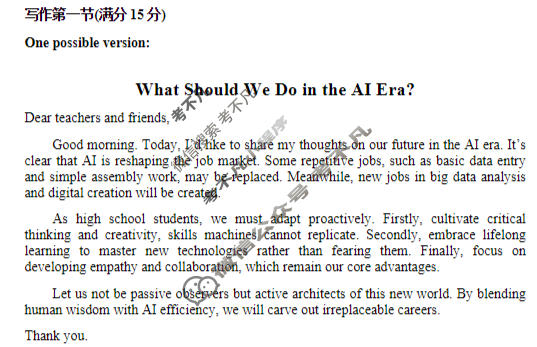 2026年滁州市高三第二次教学质量监测英语答案