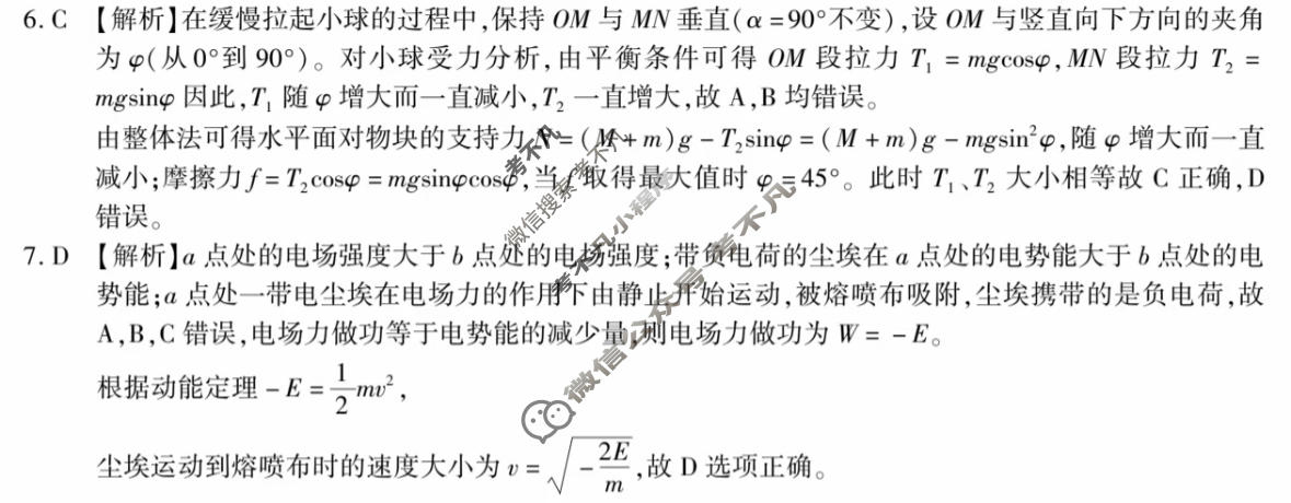 安徽省2026届高三4月模拟考试(2026.04)物理答案