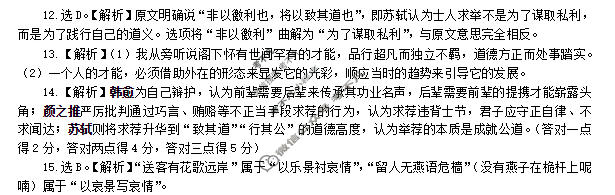 岳阳市2026届高三教学质量监测(二)(岳阳二模)语文答案