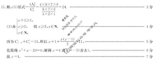 重庆好教育联盟2025-2026学年高二联考(4月)数学答案