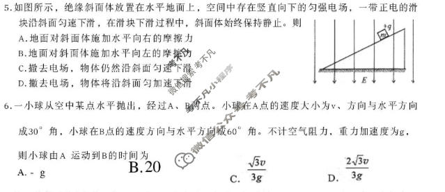 淮北市2026届高三第二次质量检测(4月)物理试题