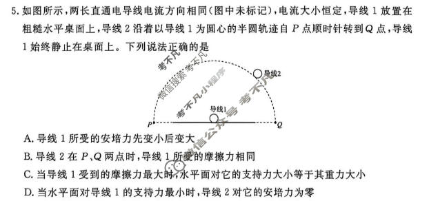 陕西省2026届高三年级阶段性检测(4月)物理试题